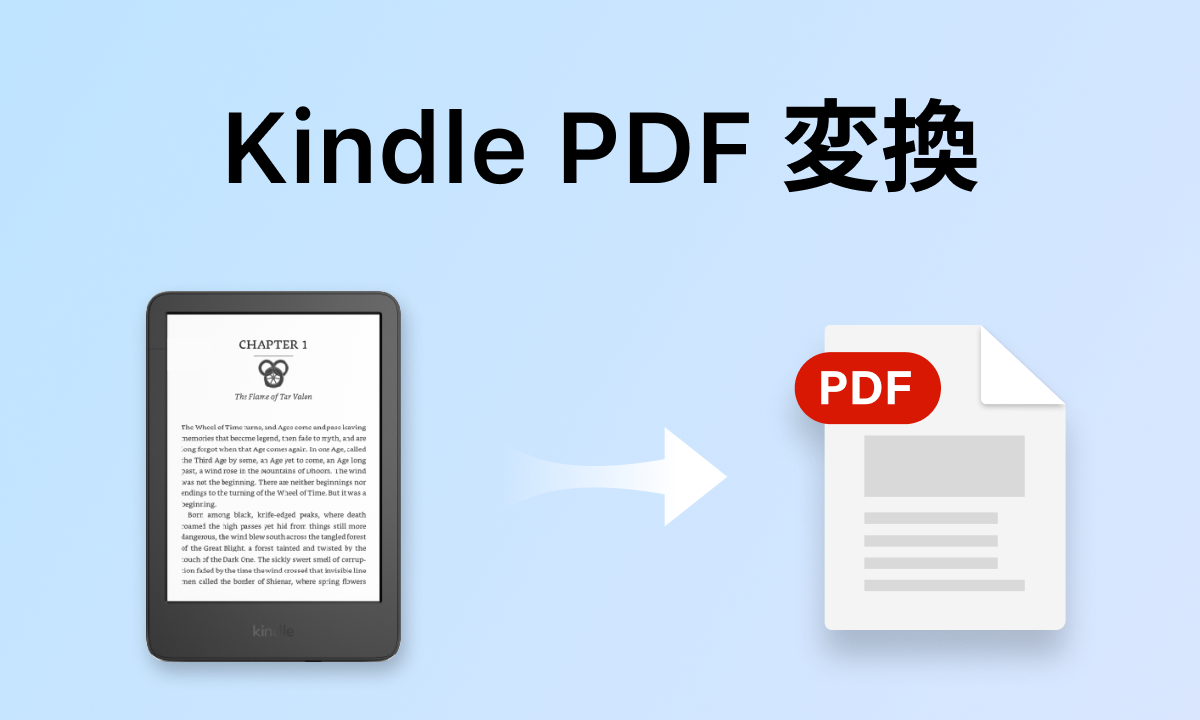 kindle ストア 本 変換