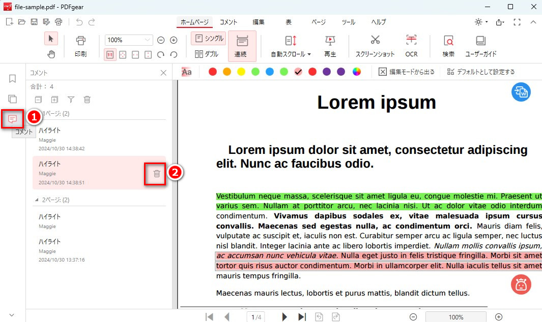 adobeacrobat クリアランス readerdcでハイライトを消す方法