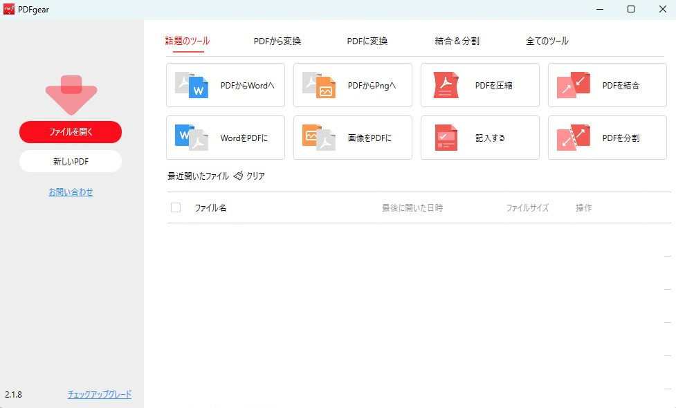 pdf テキスト ハイライト ストア 削除